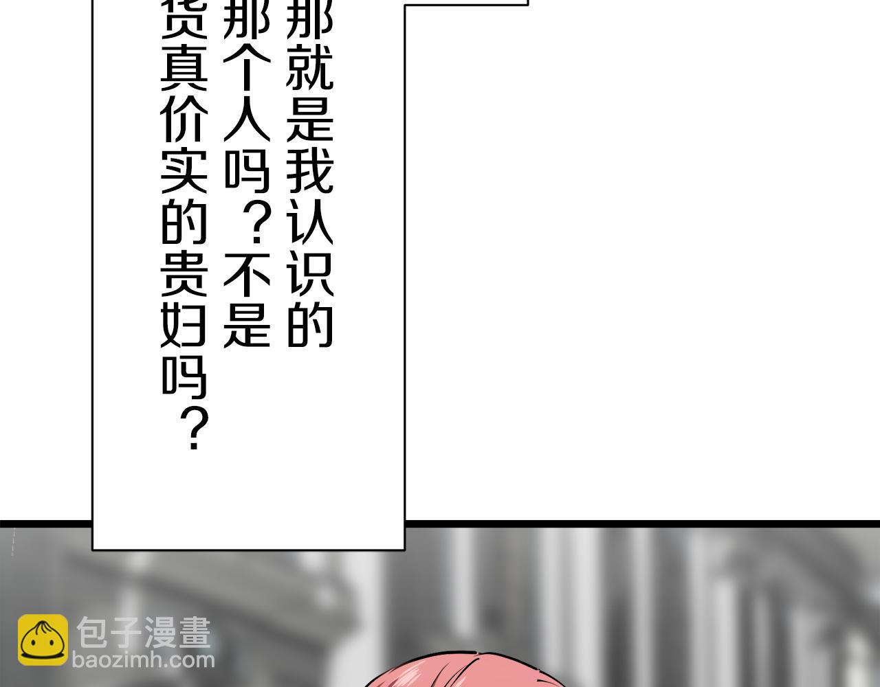 娜麗塔斯·一半的伯爵小姐 - 第41話 圍場上只有獵人（1）(2/3) - 1