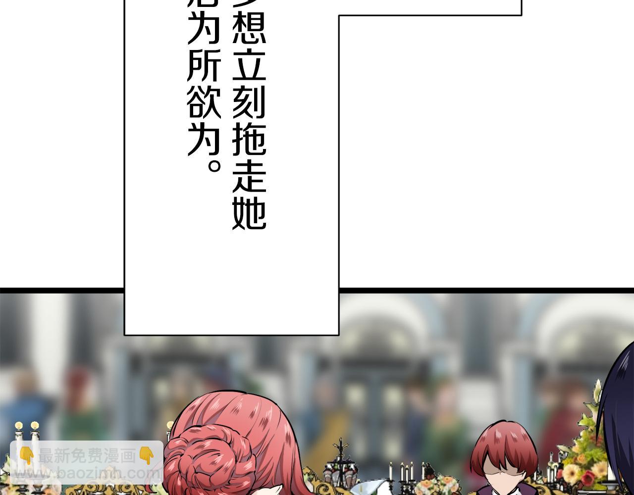 娜麗塔斯·一半的伯爵小姐 - 第41話 圍場上只有獵人（1）(2/3) - 5