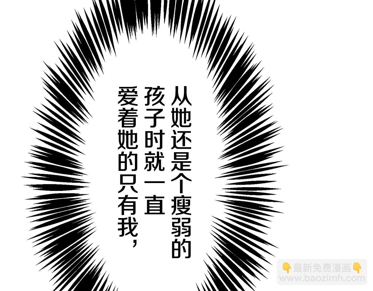 娜麗塔斯·一半的伯爵小姐 - 第41話 圍場上只有獵人（1）(2/3) - 7