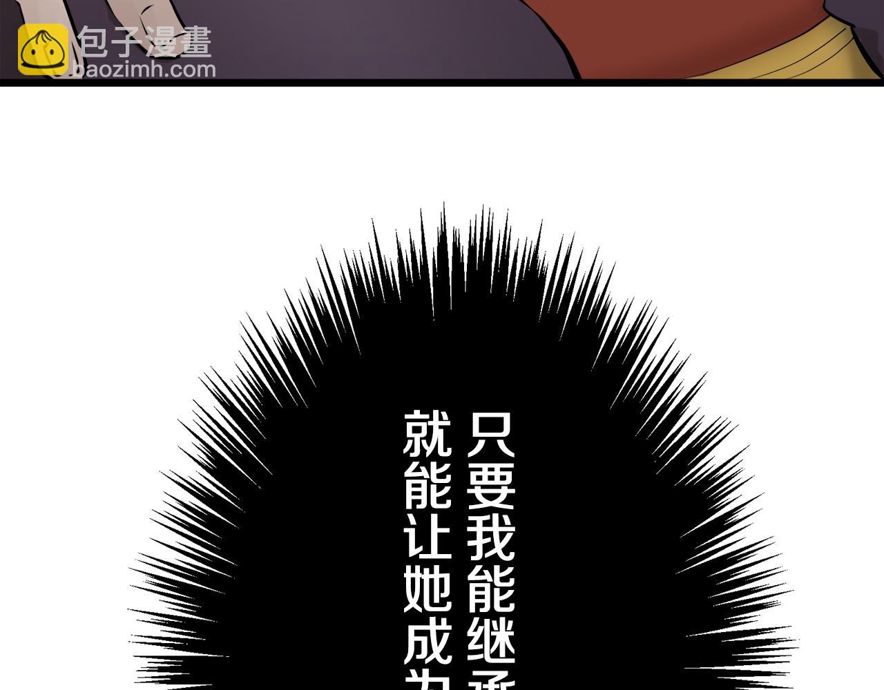 娜麗塔斯·一半的伯爵小姐 - 第41話 圍場上只有獵人（1）(2/3) - 1