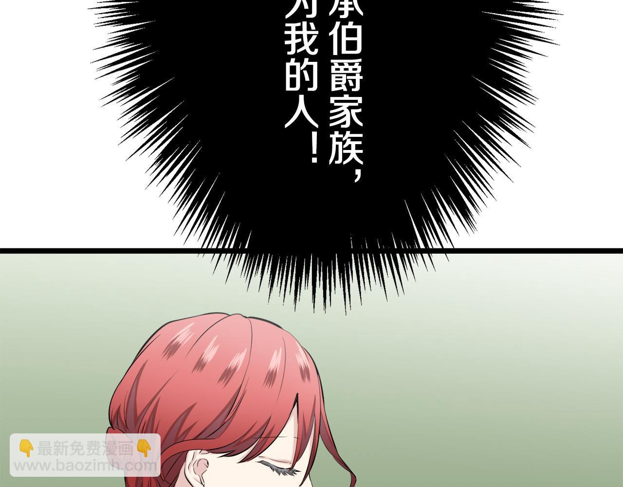 娜麗塔斯·一半的伯爵小姐 - 第41話 圍場上只有獵人（1）(2/3) - 2