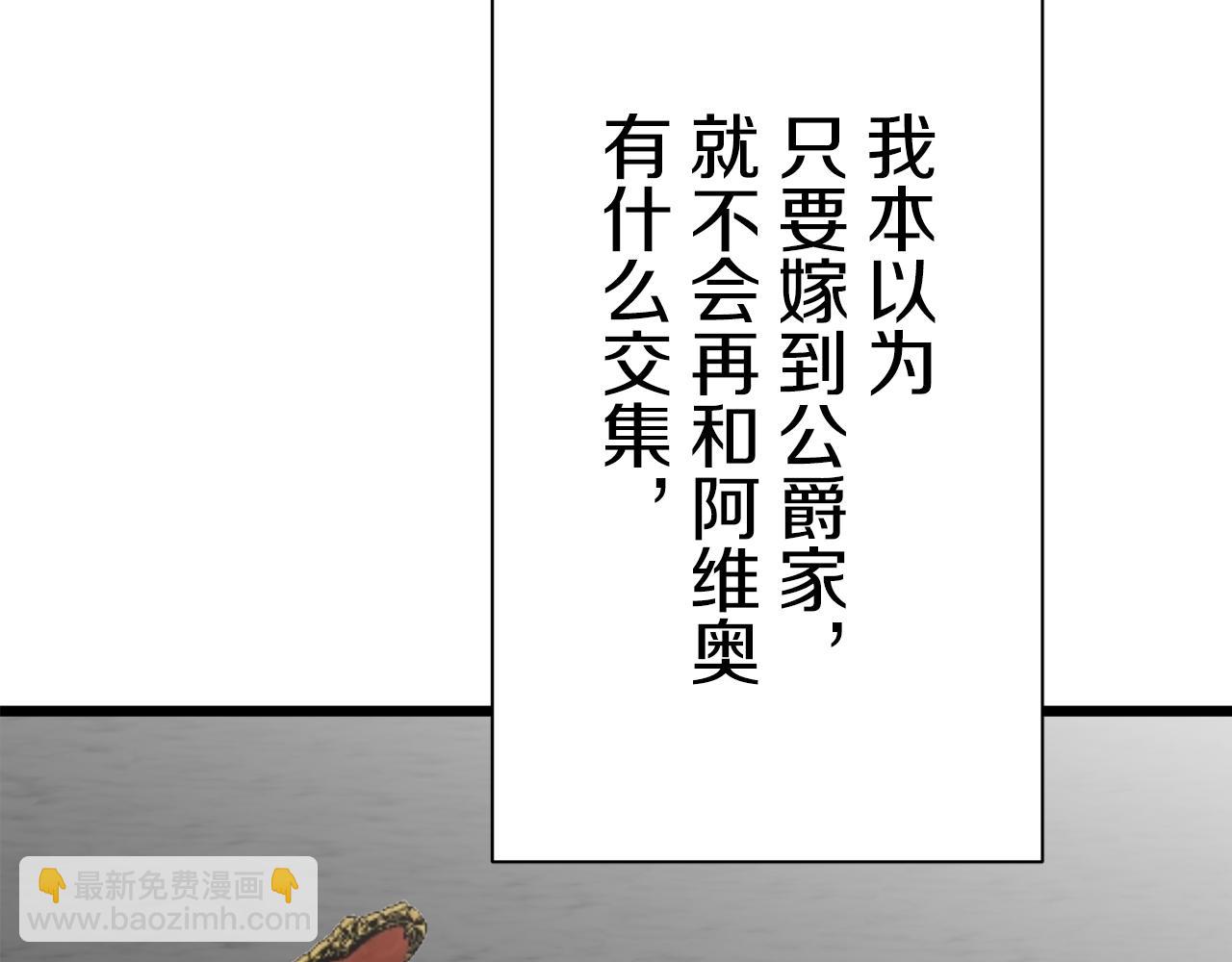 娜麗塔斯·一半的伯爵小姐 - 第41話 圍場上只有獵人（1）(2/3) - 6