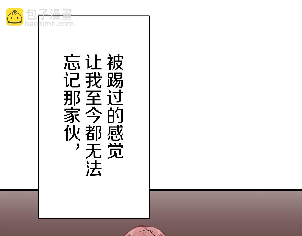 娜麗塔斯·一半的伯爵小姐 - 第41話 圍場上只有獵人（1）(2/3) - 3