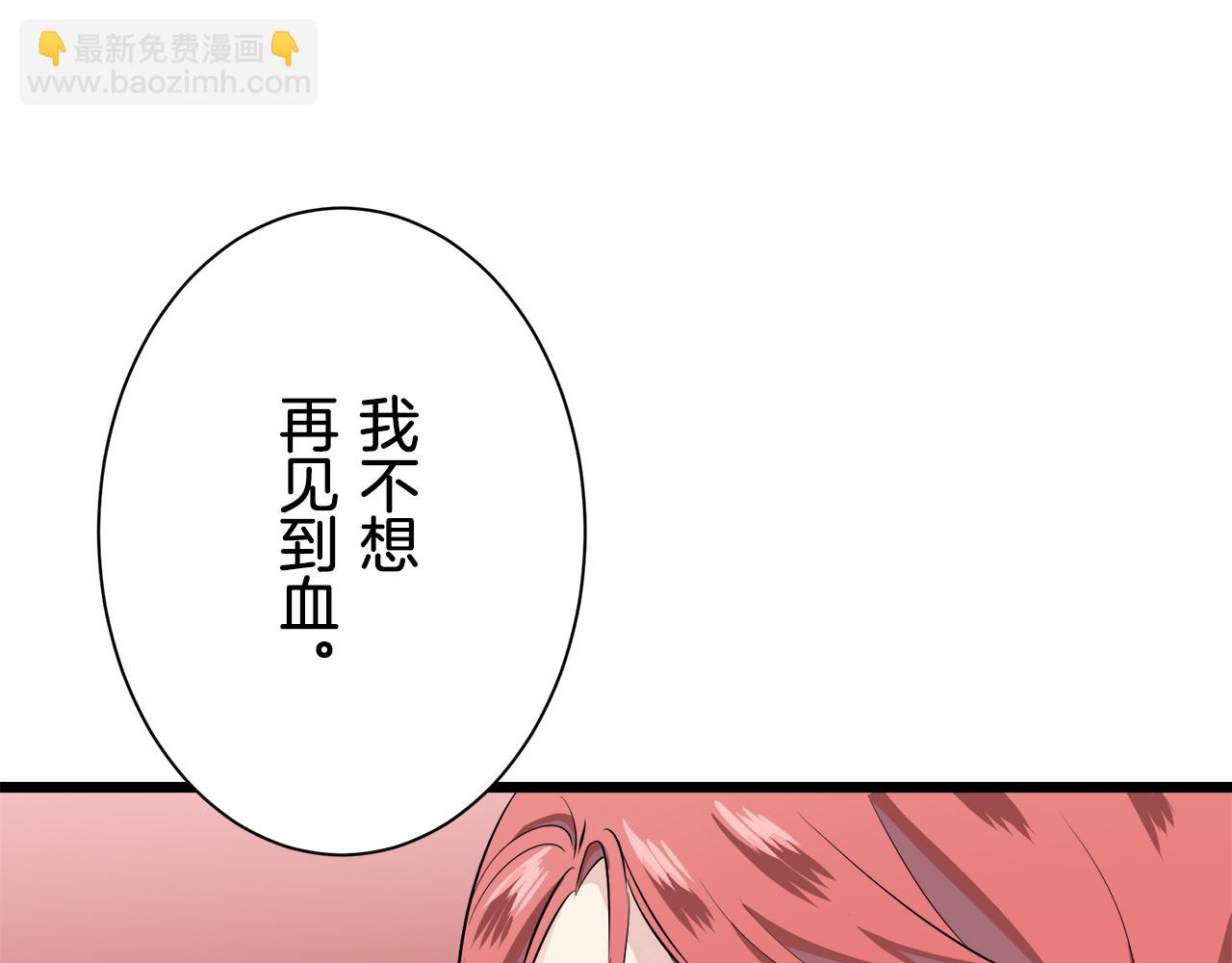 娜麗塔斯·一半的伯爵小姐 - 第43話 連哭泣都要道歉的瞬間(3/3) - 8