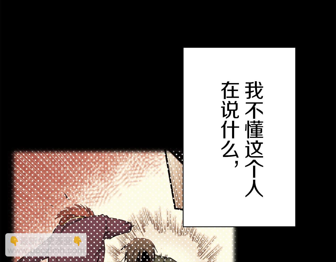 娜麗塔斯·一半的伯爵小姐 - 第43話 連哭泣都要道歉的瞬間(3/3) - 2