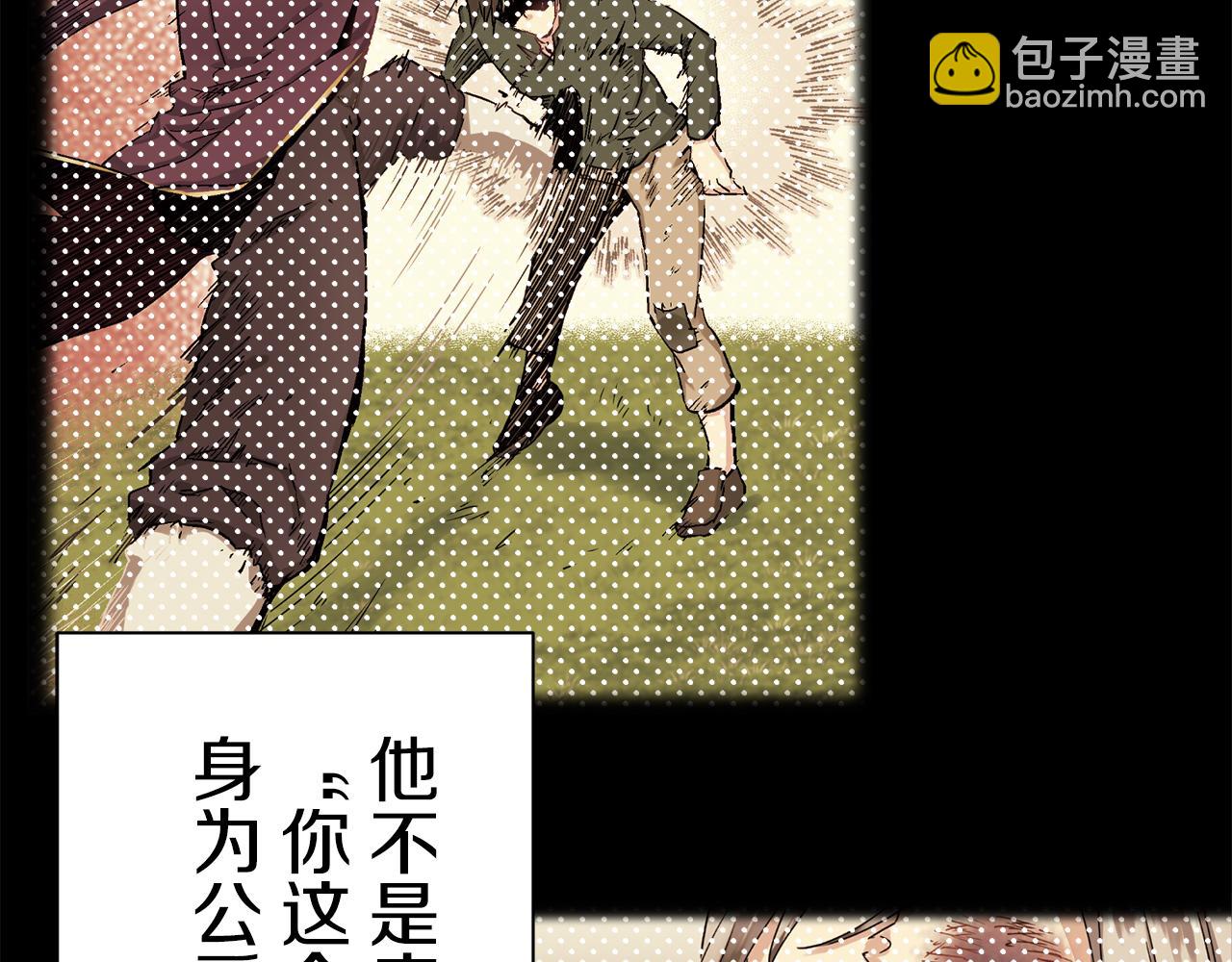 娜麗塔斯·一半的伯爵小姐 - 第43話 連哭泣都要道歉的瞬間(3/3) - 3