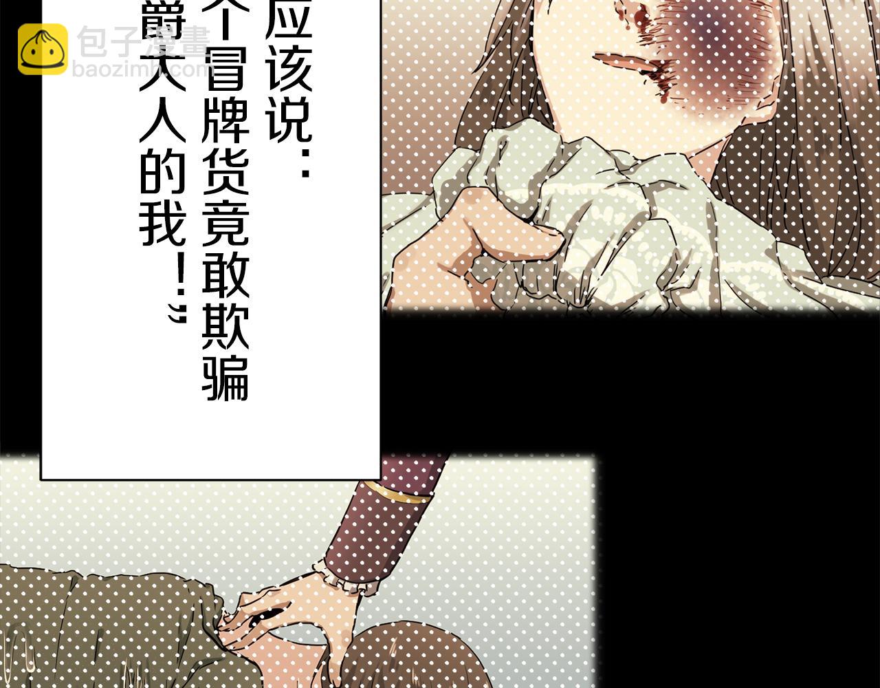 娜麗塔斯·一半的伯爵小姐 - 第43話 連哭泣都要道歉的瞬間(3/3) - 4