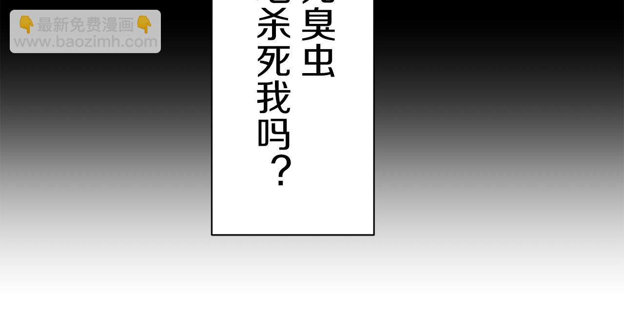 娜麗塔斯·一半的伯爵小姐 - 第43話 連哭泣都要道歉的瞬間(3/3) - 6