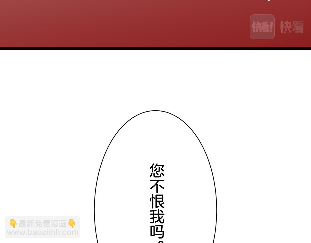 娜麗塔斯·一半的伯爵小姐 - 第43話 連哭泣都要道歉的瞬間(3/3) - 8