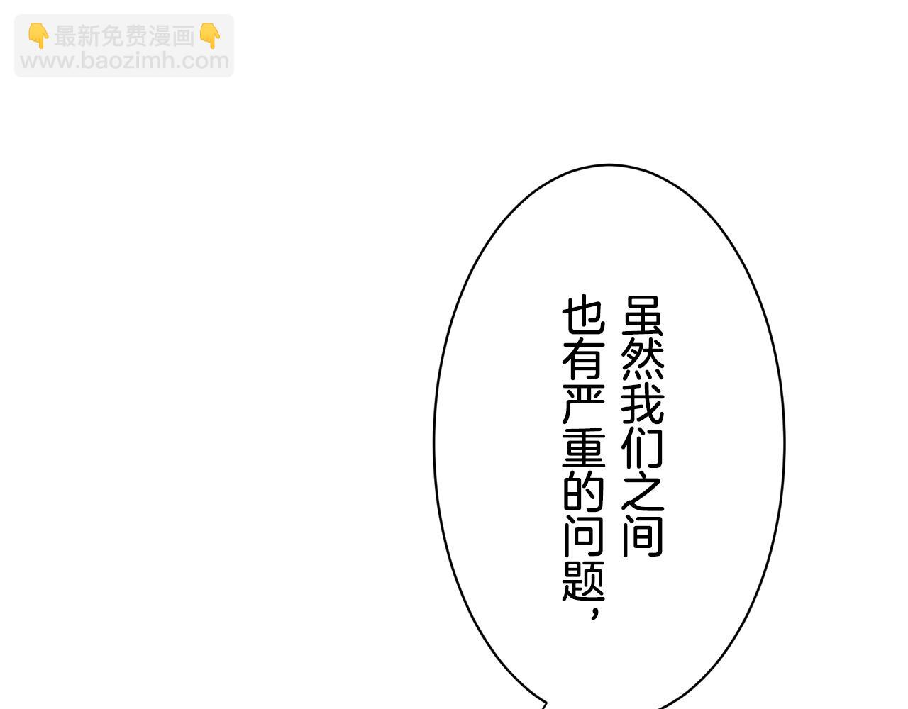 娜麗塔斯·一半的伯爵小姐 - 第43話 連哭泣都要道歉的瞬間(3/3) - 3