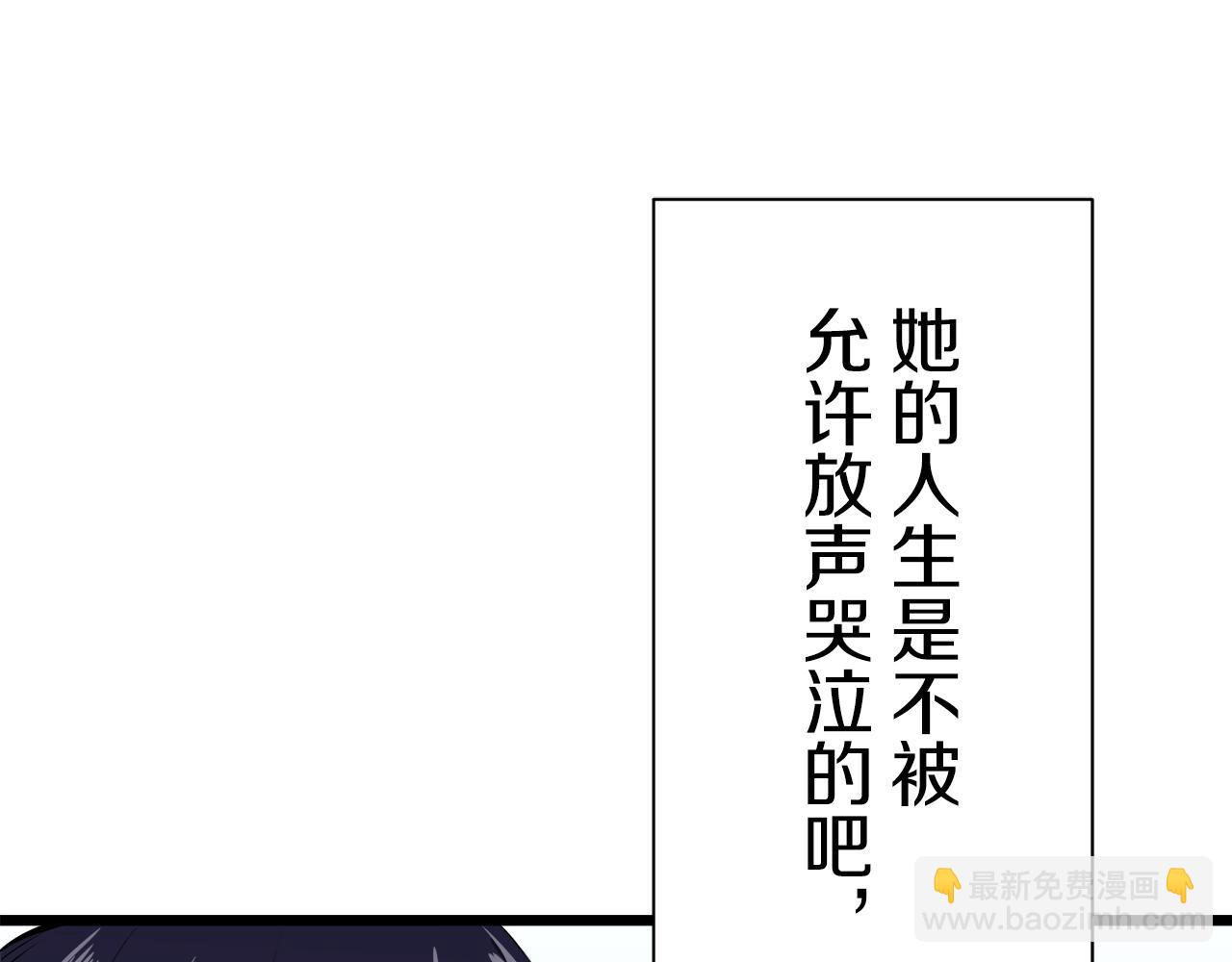 娜麗塔斯·一半的伯爵小姐 - 第43話 連哭泣都要道歉的瞬間(3/3) - 6