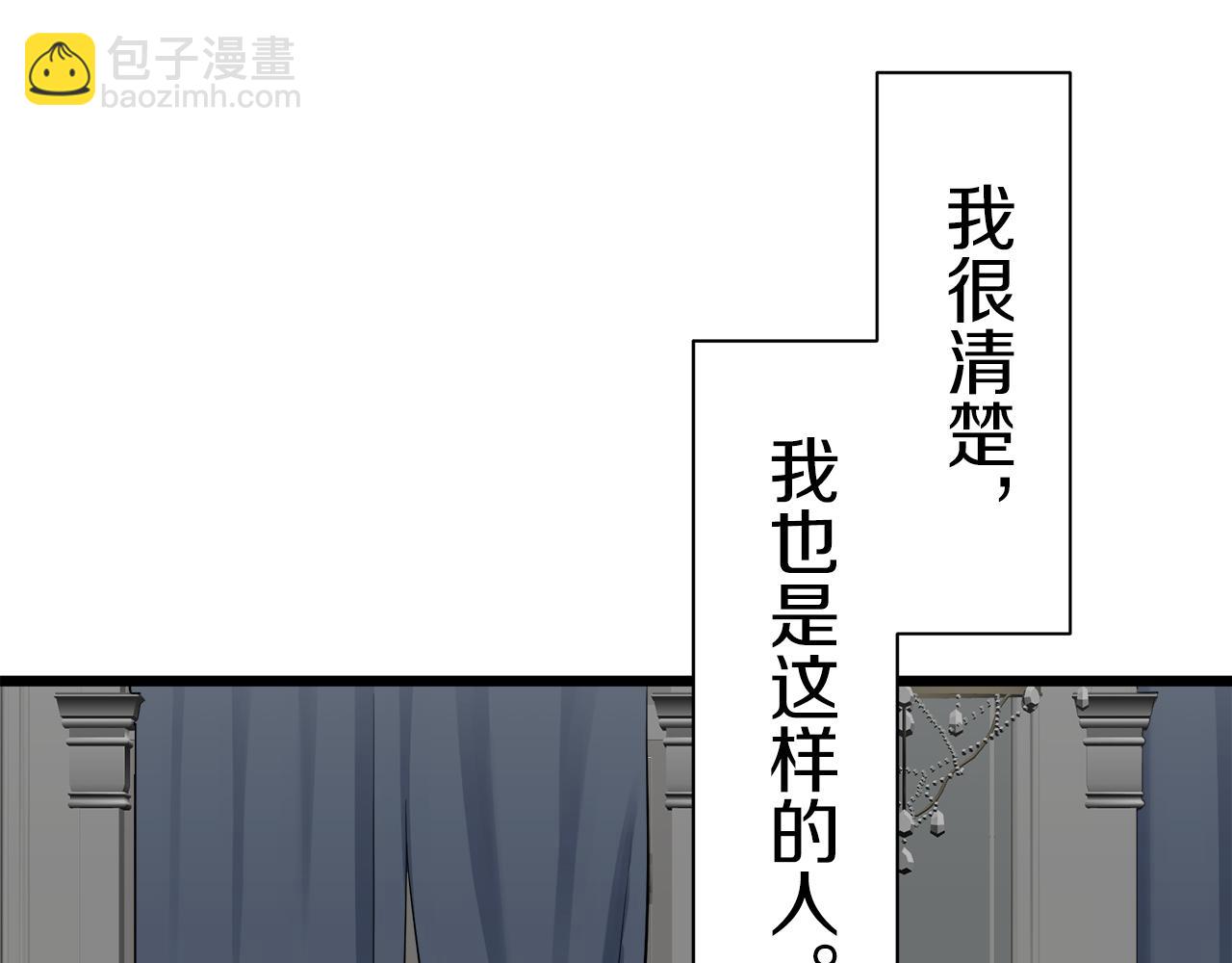 娜麗塔斯·一半的伯爵小姐 - 第43話 連哭泣都要道歉的瞬間(3/3) - 8