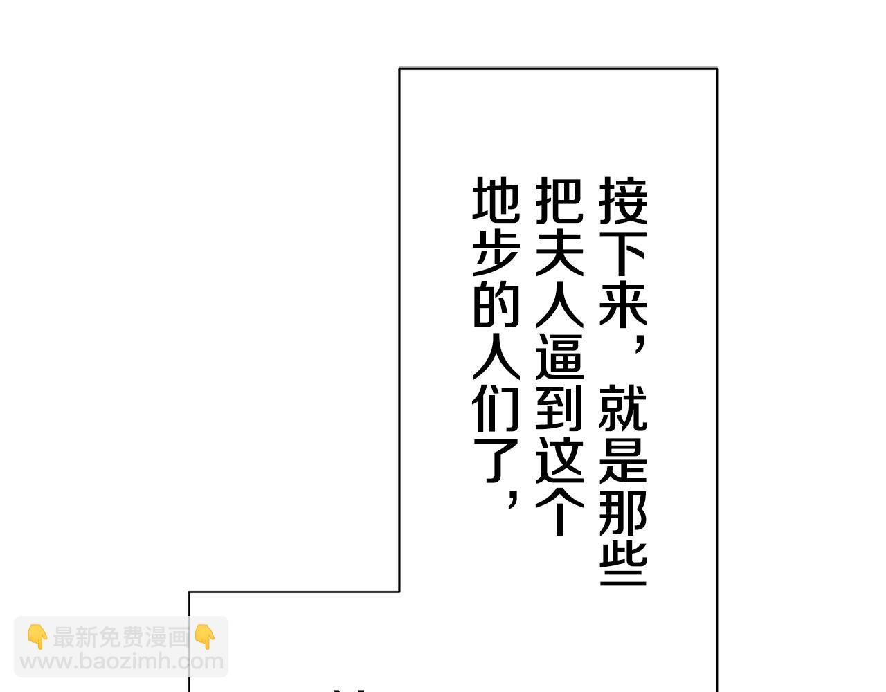娜麗塔斯·一半的伯爵小姐 - 第43話 連哭泣都要道歉的瞬間(3/3) - 1