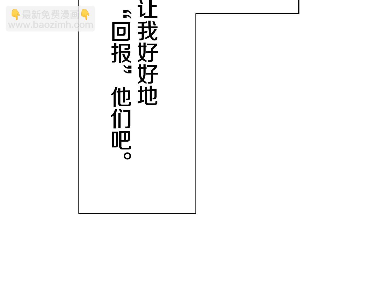 娜麗塔斯·一半的伯爵小姐 - 第43話 連哭泣都要道歉的瞬間(3/3) - 2
