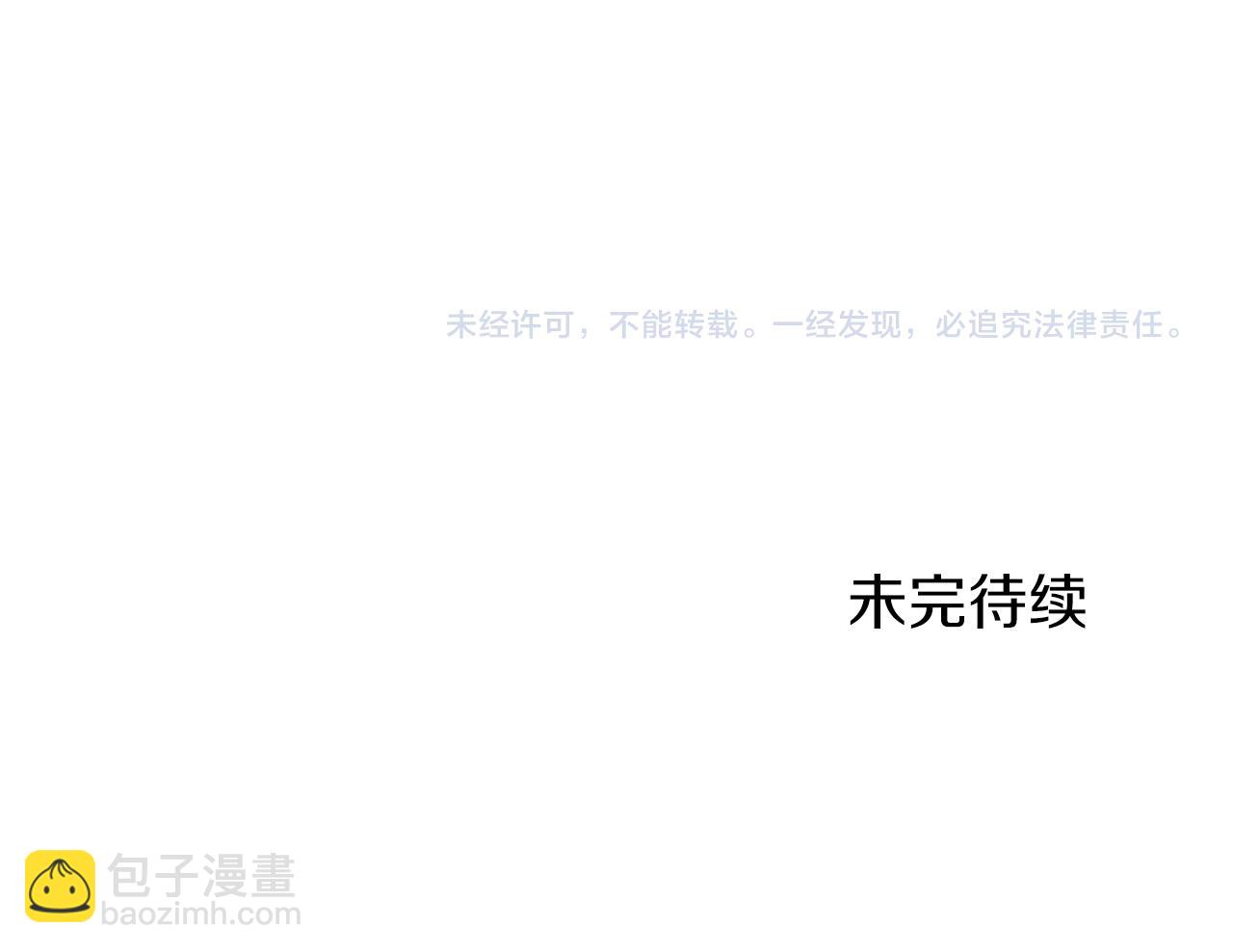 娜麗塔斯·一半的伯爵小姐 - 第43話 連哭泣都要道歉的瞬間(3/3) - 3