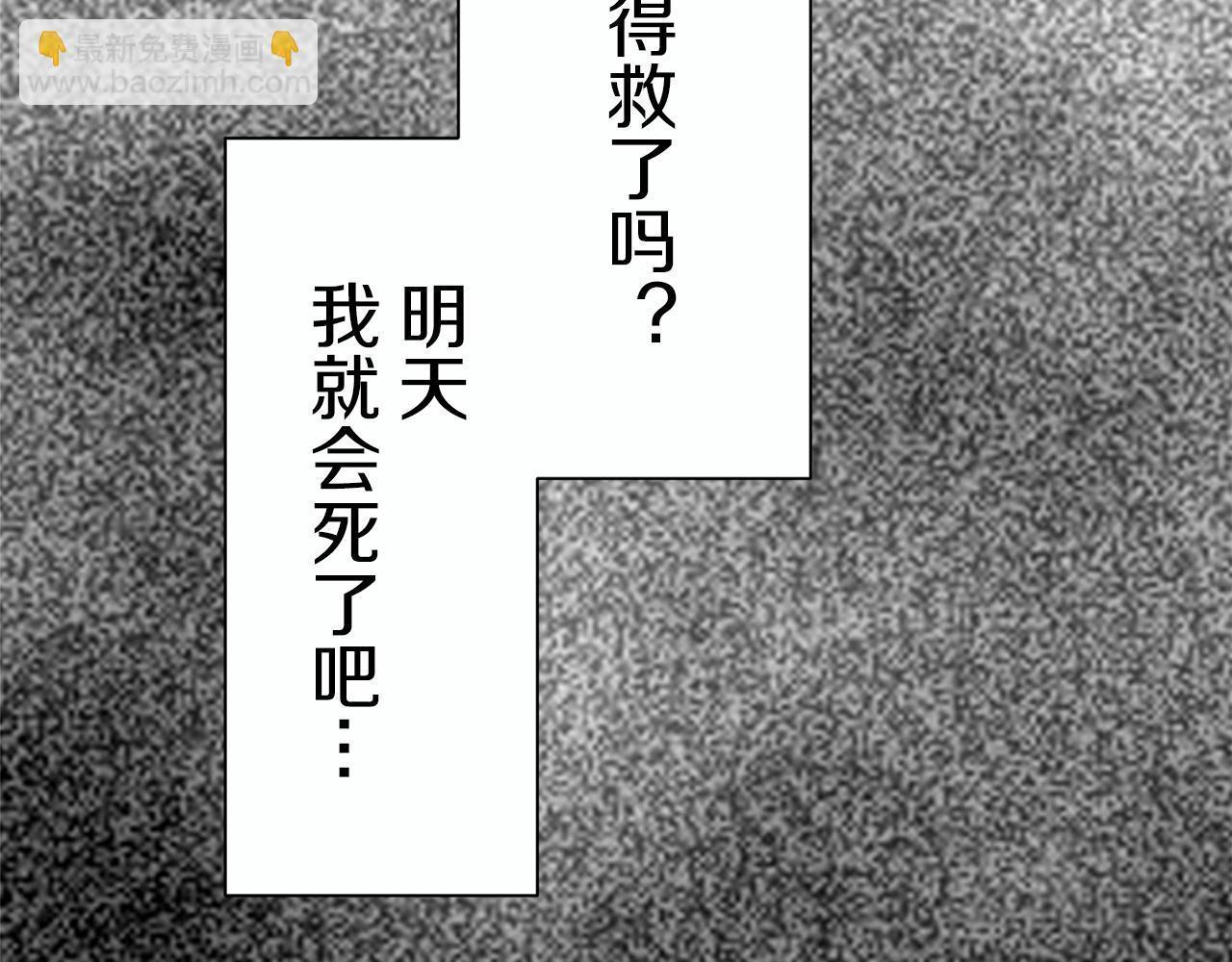 娜麗塔斯·一半的伯爵小姐 - 第43話 連哭泣都要道歉的瞬間(1/3) - 4