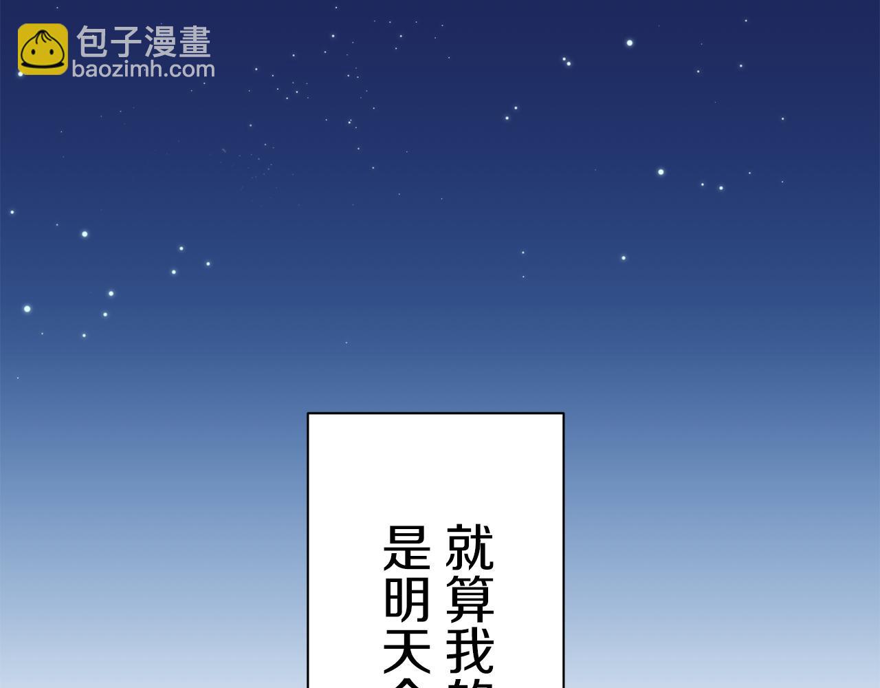 娜麗塔斯·一半的伯爵小姐 - 第43話 連哭泣都要道歉的瞬間(1/3) - 7