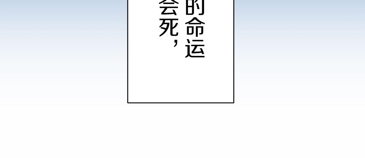 娜麗塔斯·一半的伯爵小姐 - 第43話 連哭泣都要道歉的瞬間(1/3) - 8