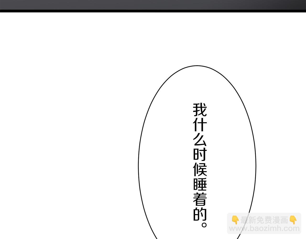 娜麗塔斯·一半的伯爵小姐 - 第43話 連哭泣都要道歉的瞬間(1/3) - 5