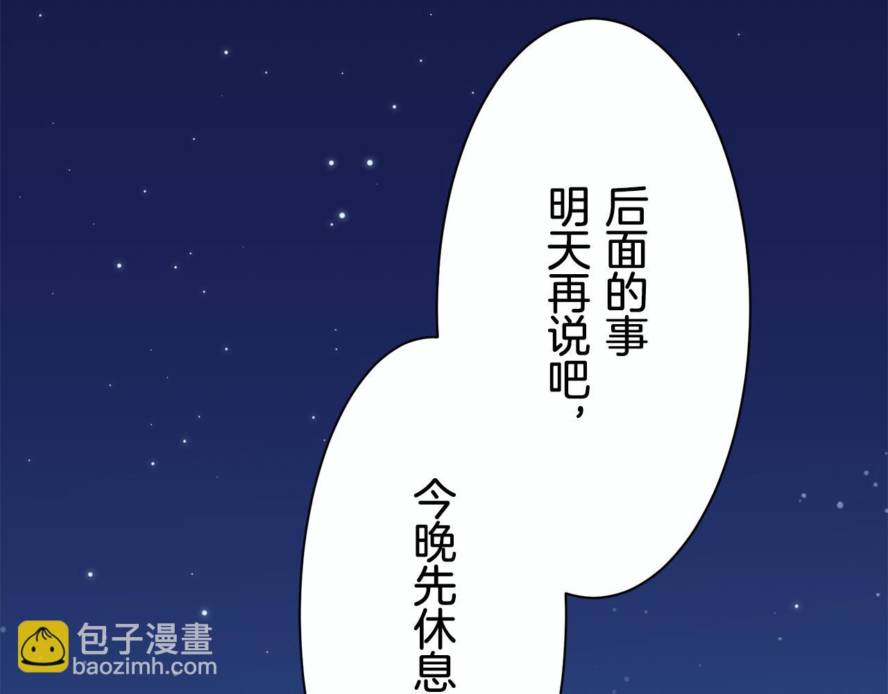 娜麗塔斯·一半的伯爵小姐 - 第43話 連哭泣都要道歉的瞬間(1/3) - 5