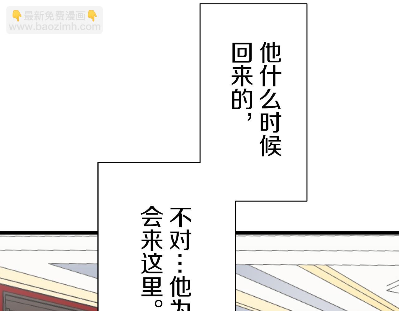 娜麗塔斯·一半的伯爵小姐 - 第43話 連哭泣都要道歉的瞬間(2/3) - 6