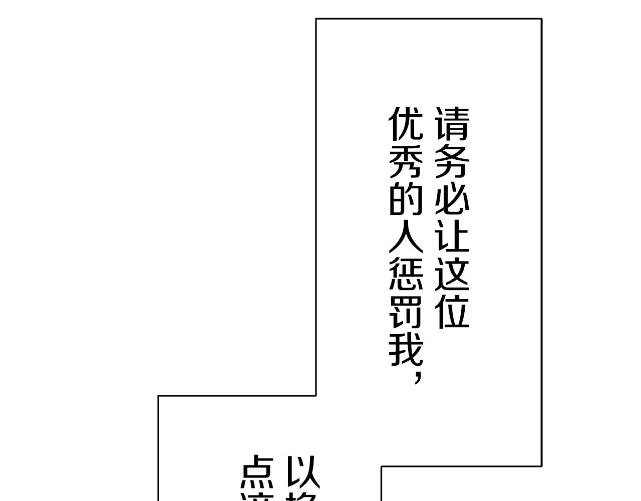 娜麗塔斯·一半的伯爵小姐 - 第43話 連哭泣都要道歉的瞬間(2/3) - 3