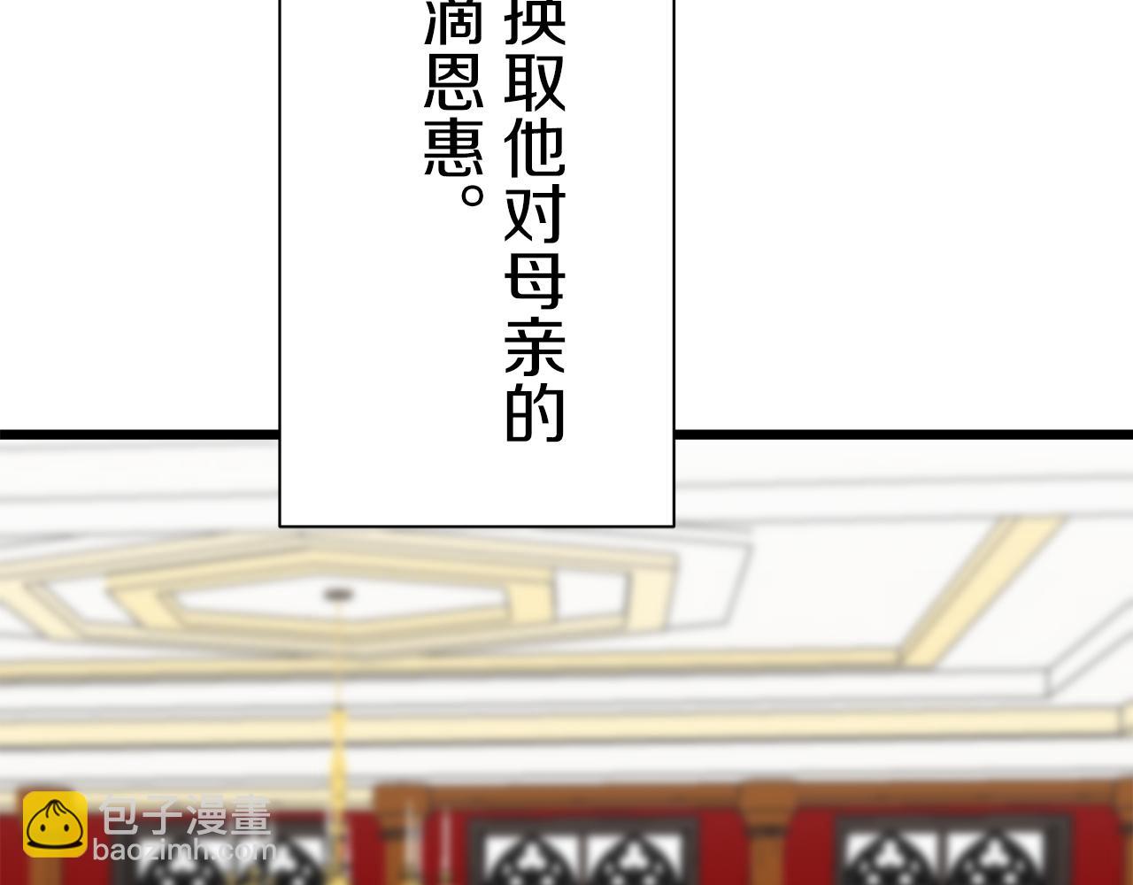 娜麗塔斯·一半的伯爵小姐 - 第43話 連哭泣都要道歉的瞬間(2/3) - 4