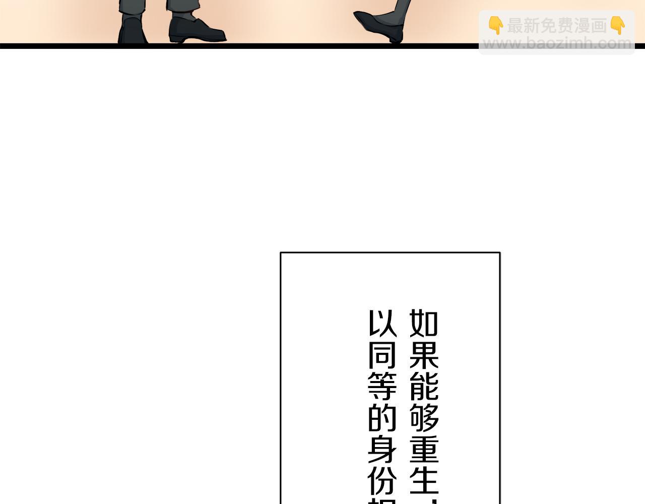 娜麗塔斯·一半的伯爵小姐 - 第43話 連哭泣都要道歉的瞬間(2/3) - 2