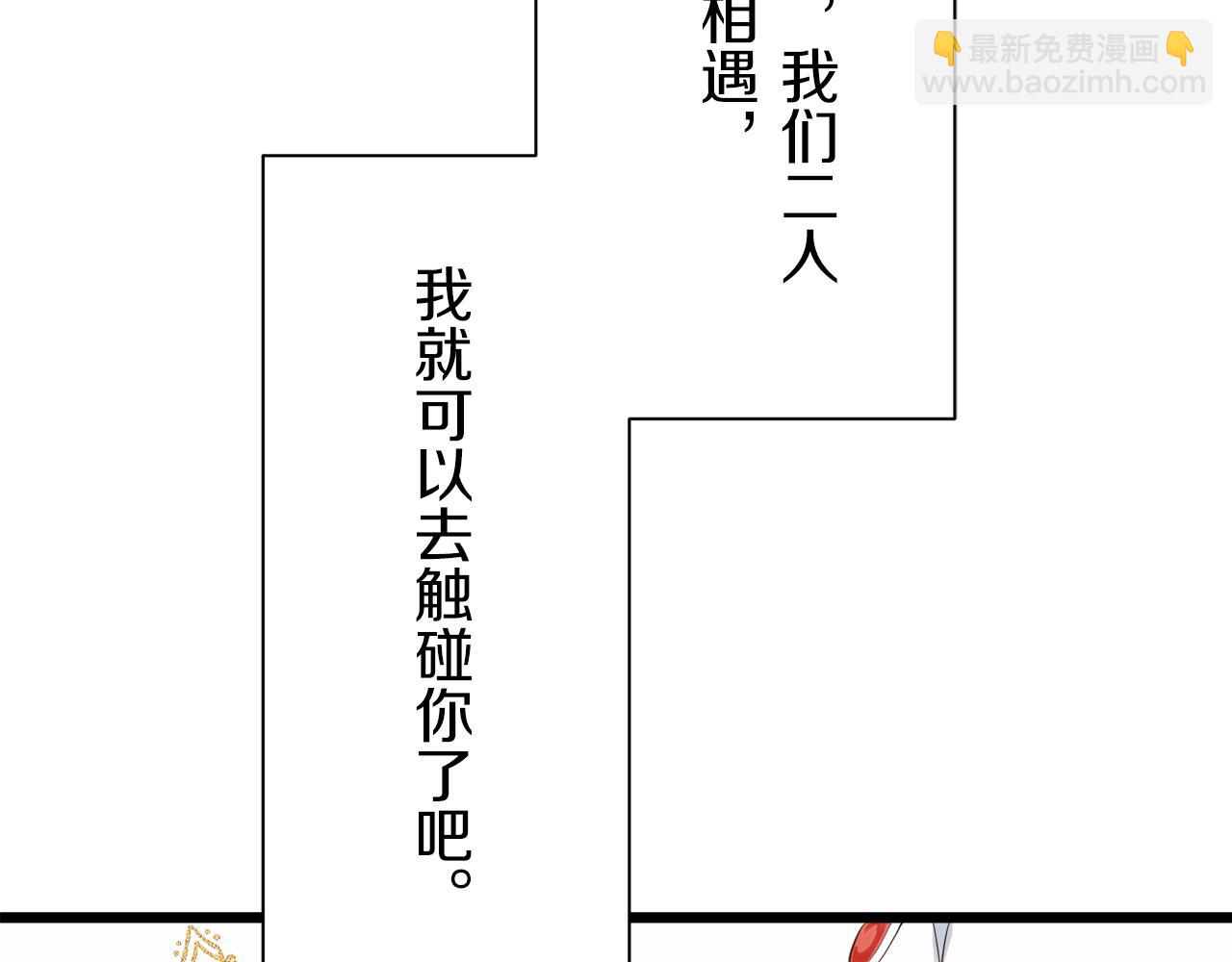 娜麗塔斯·一半的伯爵小姐 - 第43話 連哭泣都要道歉的瞬間(2/3) - 3