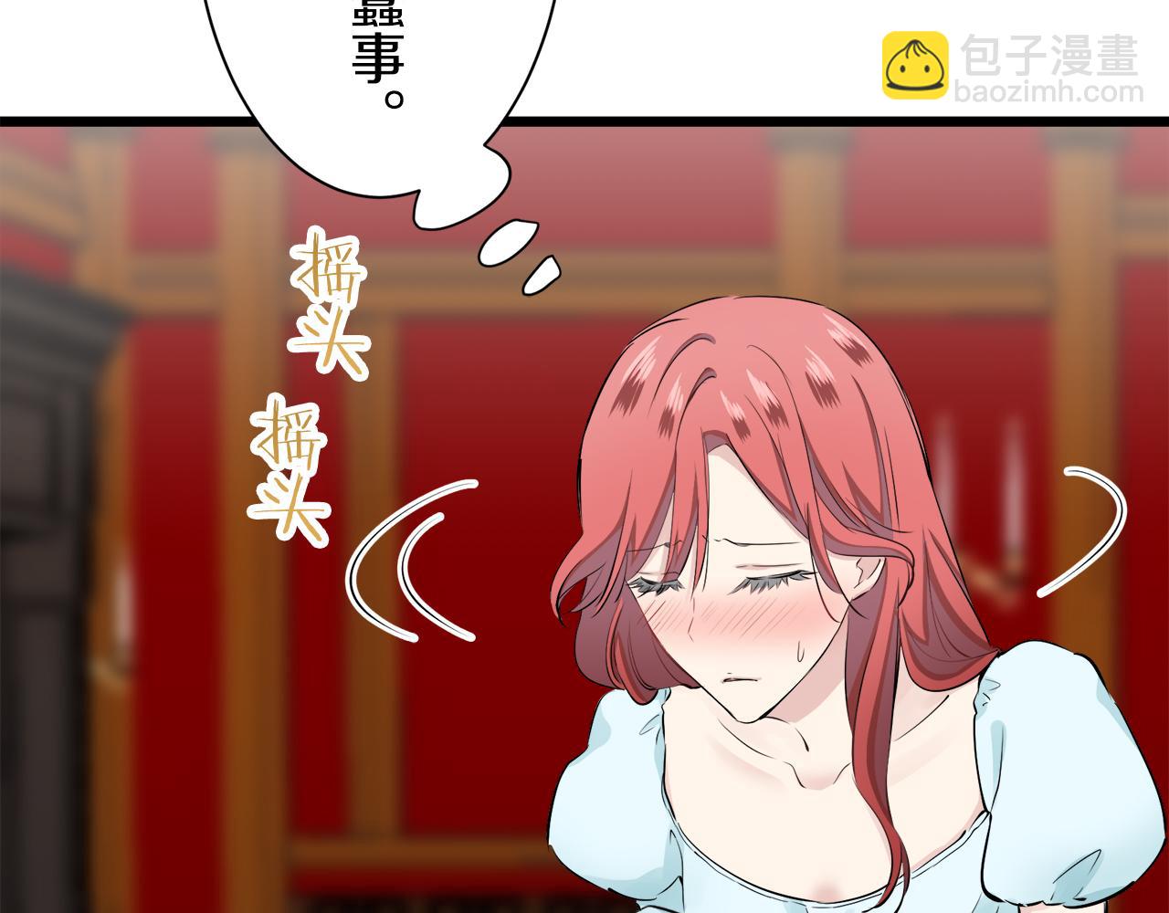 娜麗塔斯·一半的伯爵小姐 - 第43話 連哭泣都要道歉的瞬間(2/3) - 8