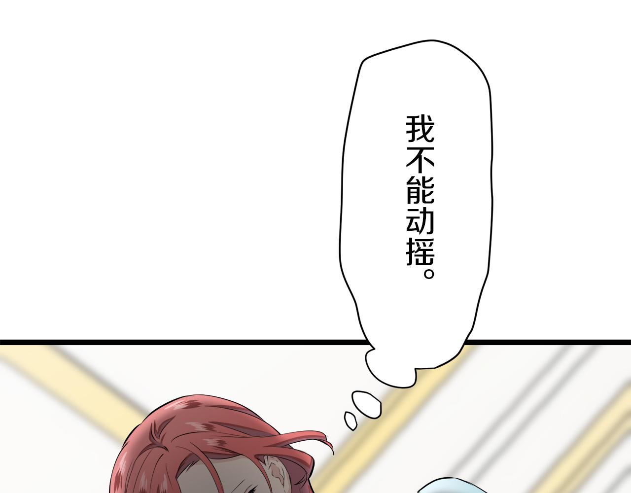 娜麗塔斯·一半的伯爵小姐 - 第43話 連哭泣都要道歉的瞬間(2/3) - 2