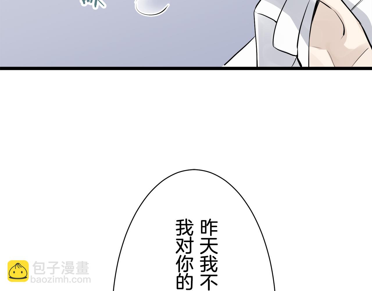 娜麗塔斯·一半的伯爵小姐 - 第43話 連哭泣都要道歉的瞬間(2/3) - 2