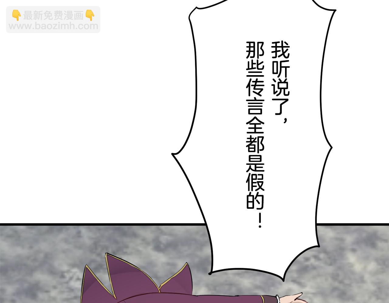 娜麗塔斯·一半的伯爵小姐 - 第45話 寧折不彎（2）(3/4) - 1