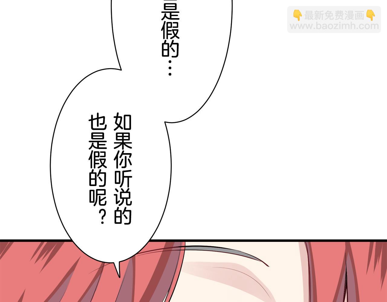 娜麗塔斯·一半的伯爵小姐 - 第45話 寧折不彎（2）(3/4) - 4