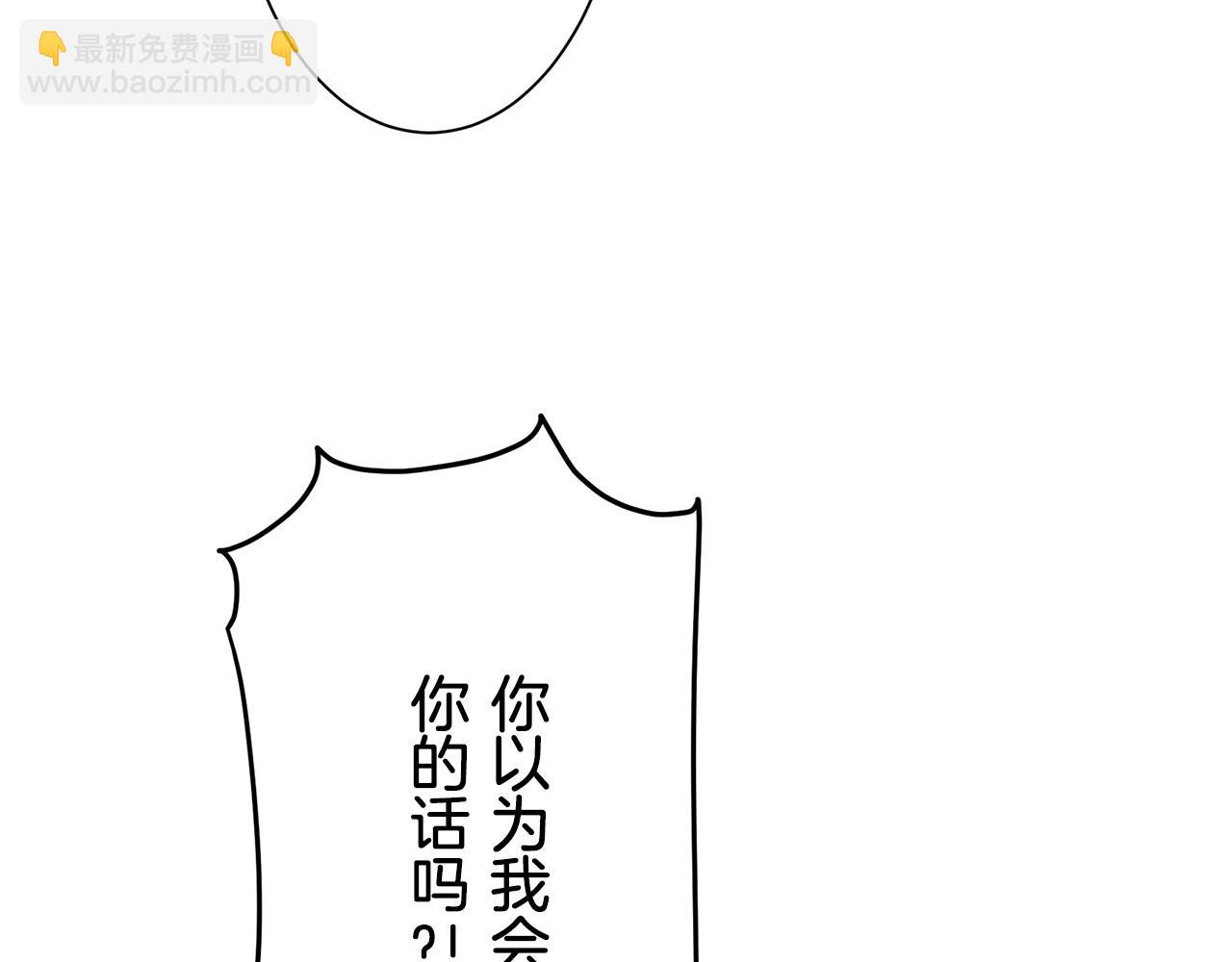 娜麗塔斯·一半的伯爵小姐 - 第45話 寧折不彎（2）(3/4) - 7