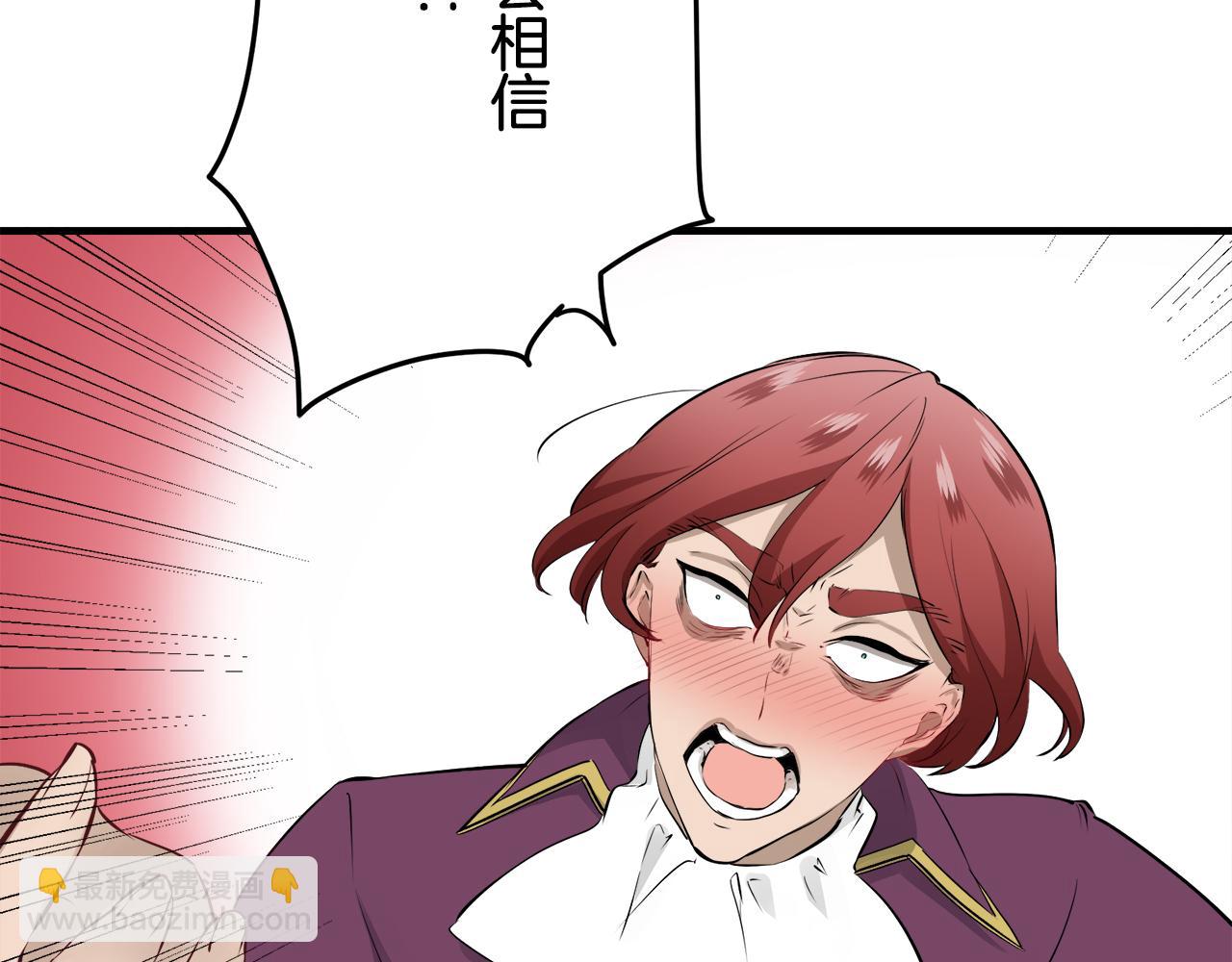 娜麗塔斯·一半的伯爵小姐 - 第45話 寧折不彎（2）(3/4) - 8