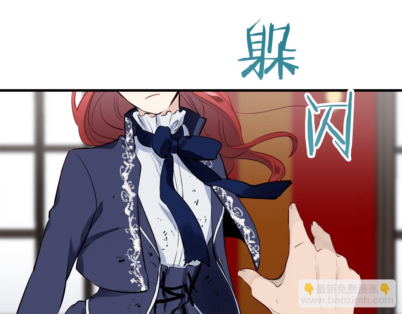 娜麗塔斯·一半的伯爵小姐 - 第45話 寧折不彎（2）(3/4) - 2