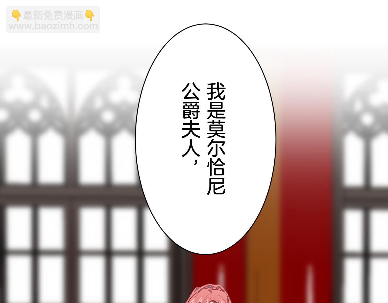 娜麗塔斯·一半的伯爵小姐 - 第45話 寧折不彎（2）(3/4) - 4