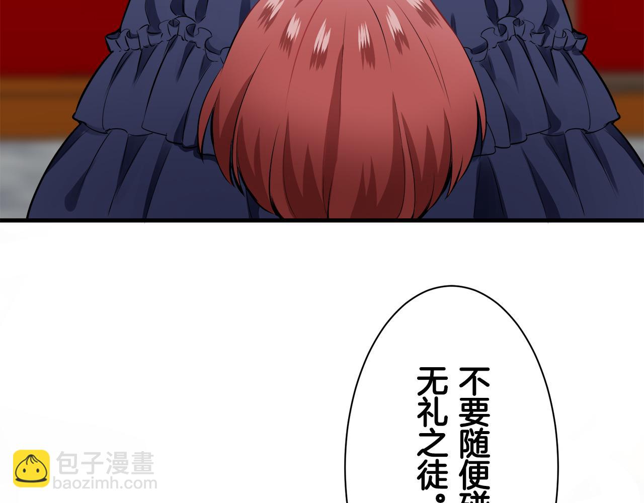 娜麗塔斯·一半的伯爵小姐 - 第45話 寧折不彎（2）(3/4) - 6