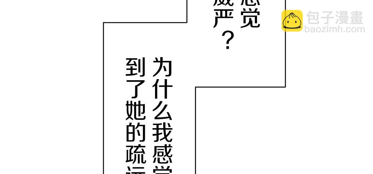 娜麗塔斯·一半的伯爵小姐 - 第45話 寧折不彎（2）(3/4) - 3