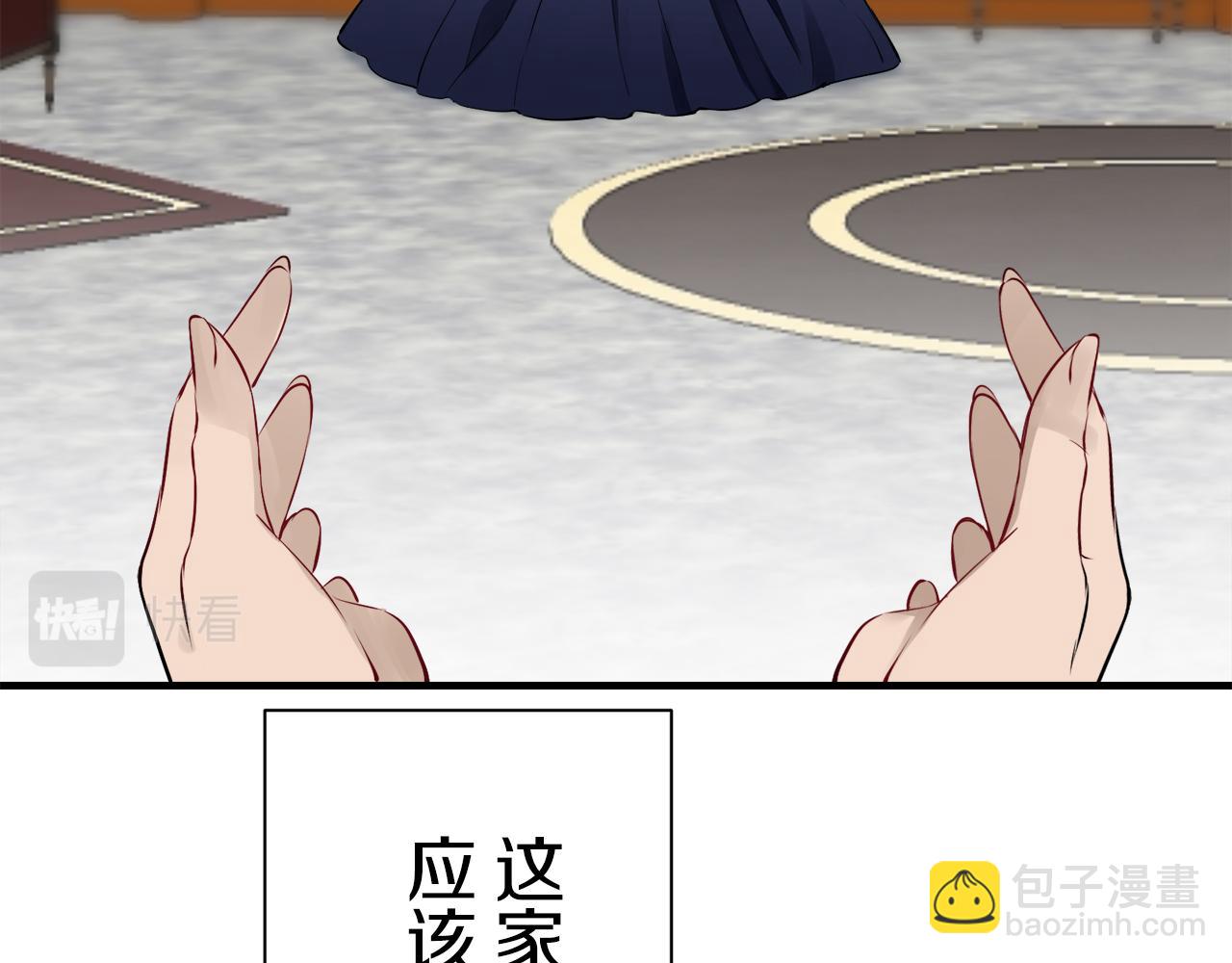 娜麗塔斯·一半的伯爵小姐 - 第45話 寧折不彎（2）(3/4) - 5