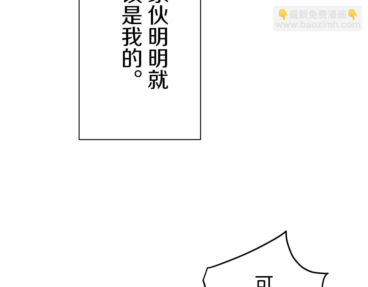 娜麗塔斯·一半的伯爵小姐 - 第45話 寧折不彎（2）(3/4) - 6