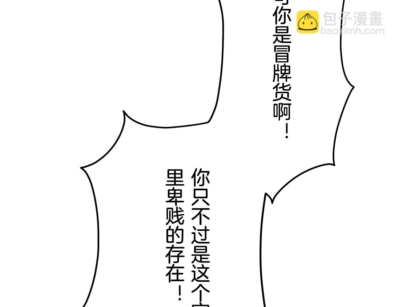 娜麗塔斯·一半的伯爵小姐 - 第45話 寧折不彎（2）(3/4) - 7