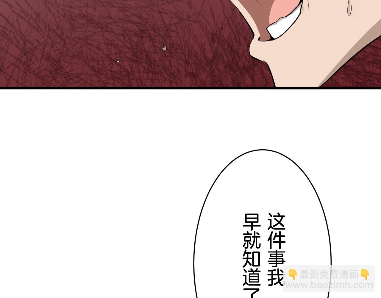 娜麗塔斯·一半的伯爵小姐 - 第45話 寧折不彎（2）(3/4) - 1