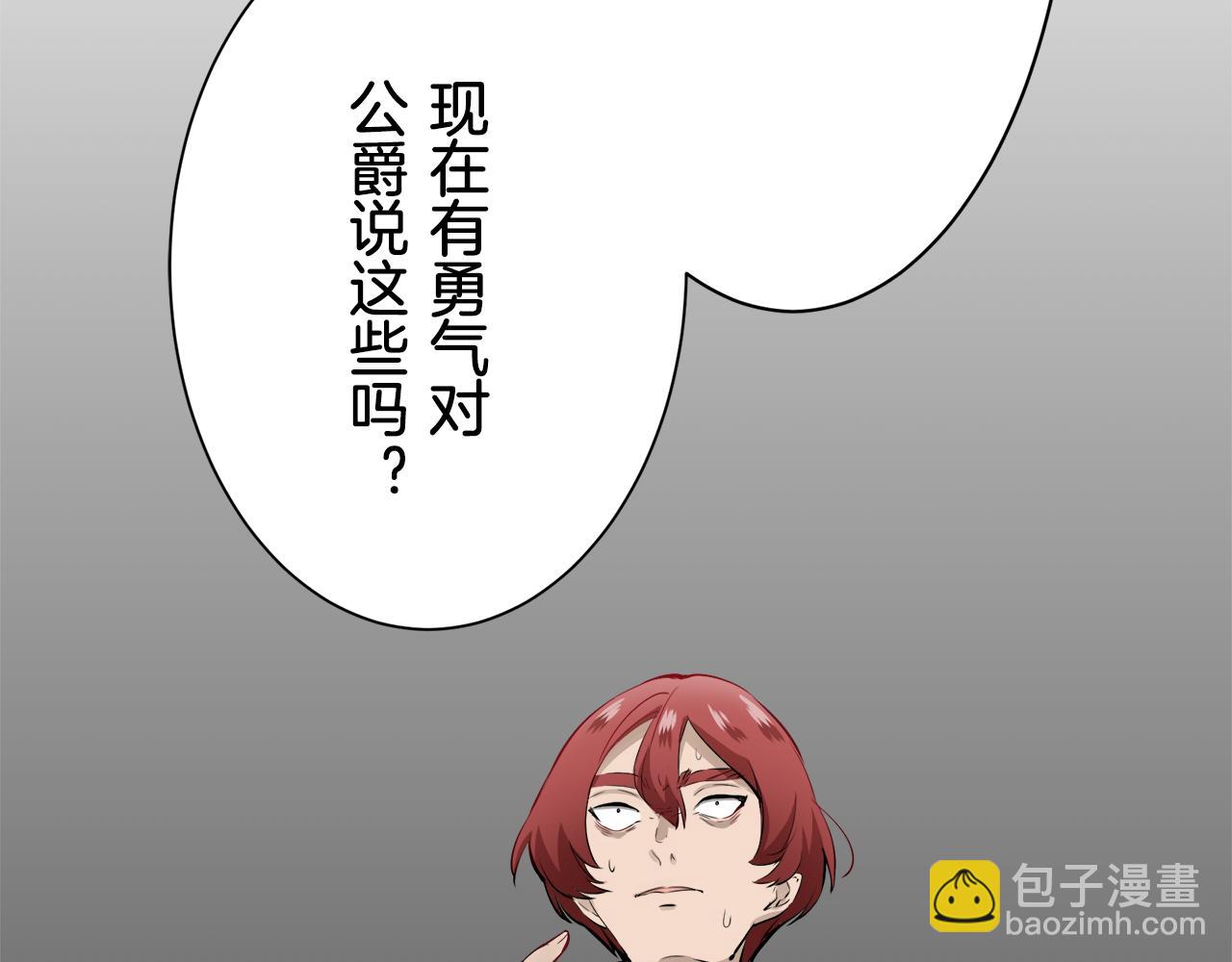 娜麗塔斯·一半的伯爵小姐 - 第45話 寧折不彎（2）(3/4) - 5