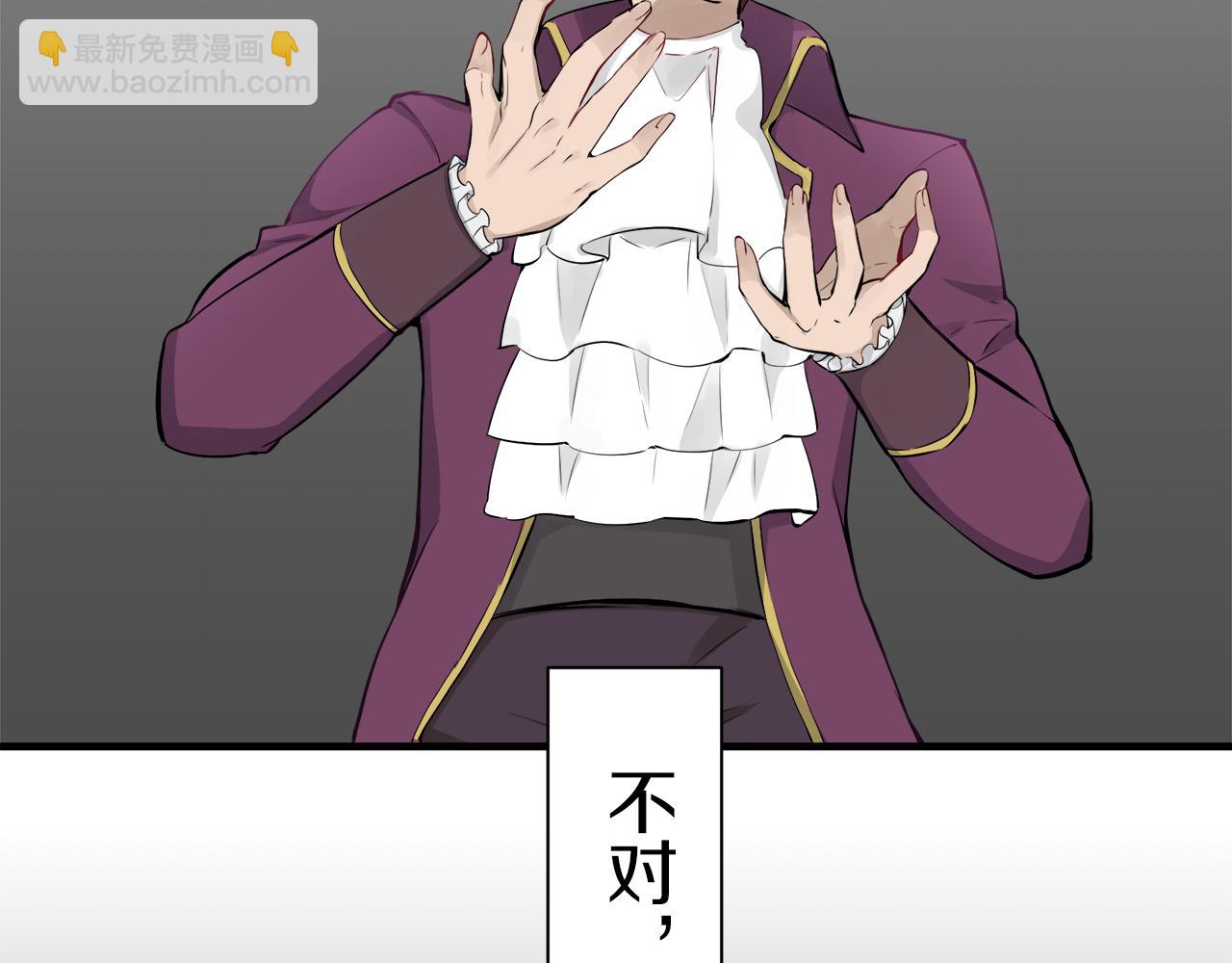 娜麗塔斯·一半的伯爵小姐 - 第45話 寧折不彎（2）(3/4) - 6