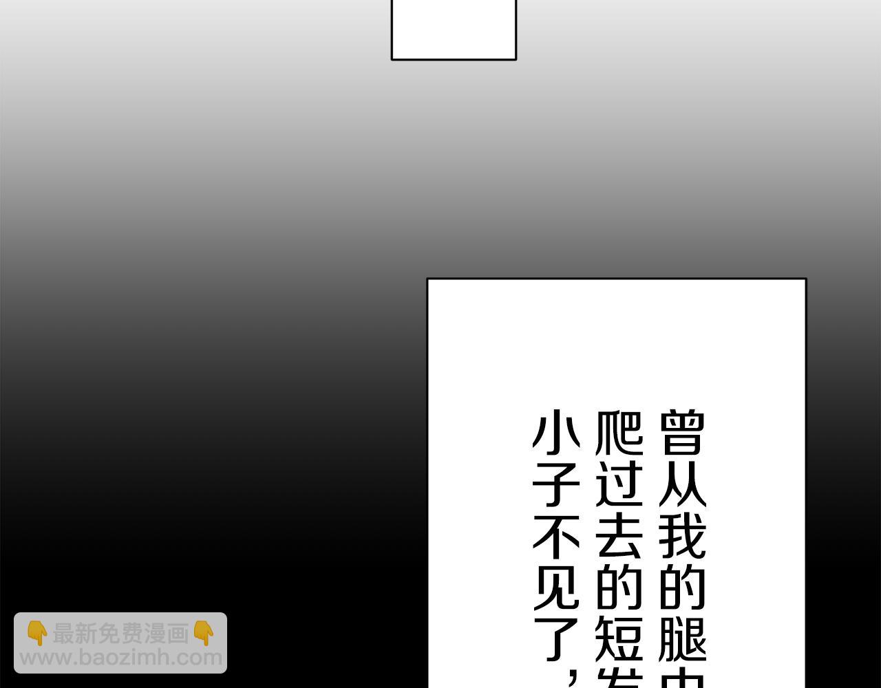娜麗塔斯·一半的伯爵小姐 - 第45話 寧折不彎（2）(3/4) - 7