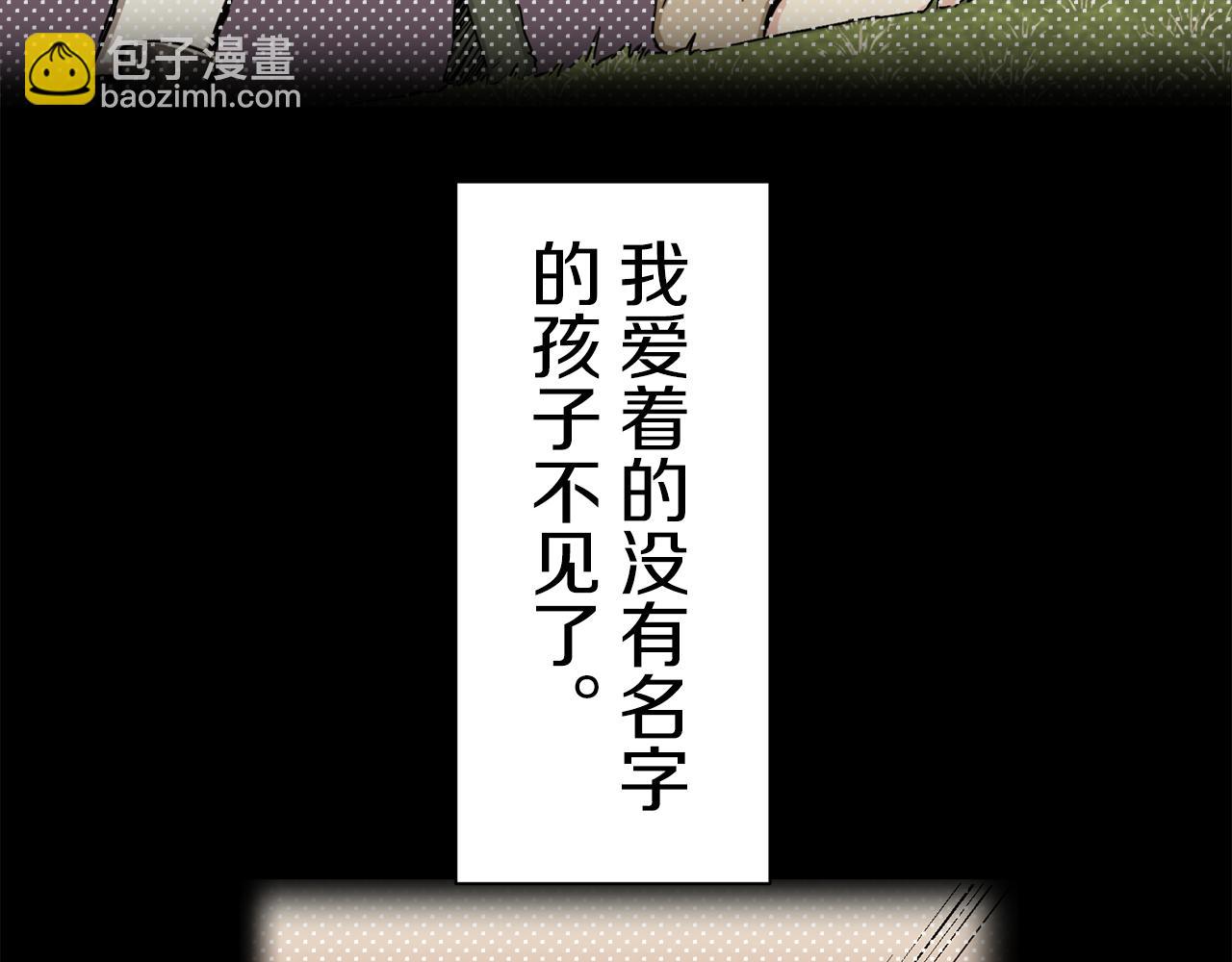 娜麗塔斯·一半的伯爵小姐 - 第45話 寧折不彎（2）(3/4) - 2