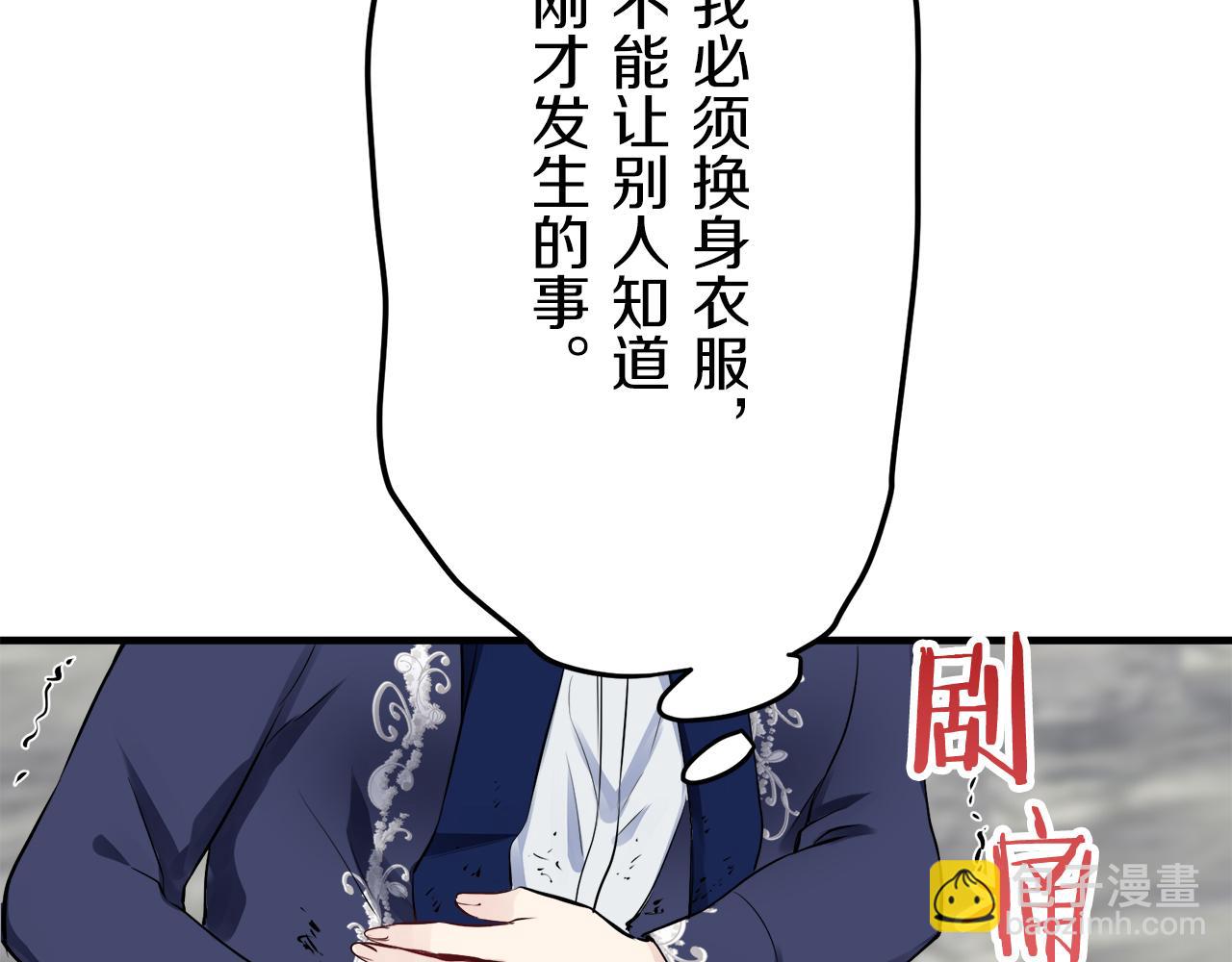 娜麗塔斯·一半的伯爵小姐 - 第45話 寧折不彎（2）(3/4) - 8