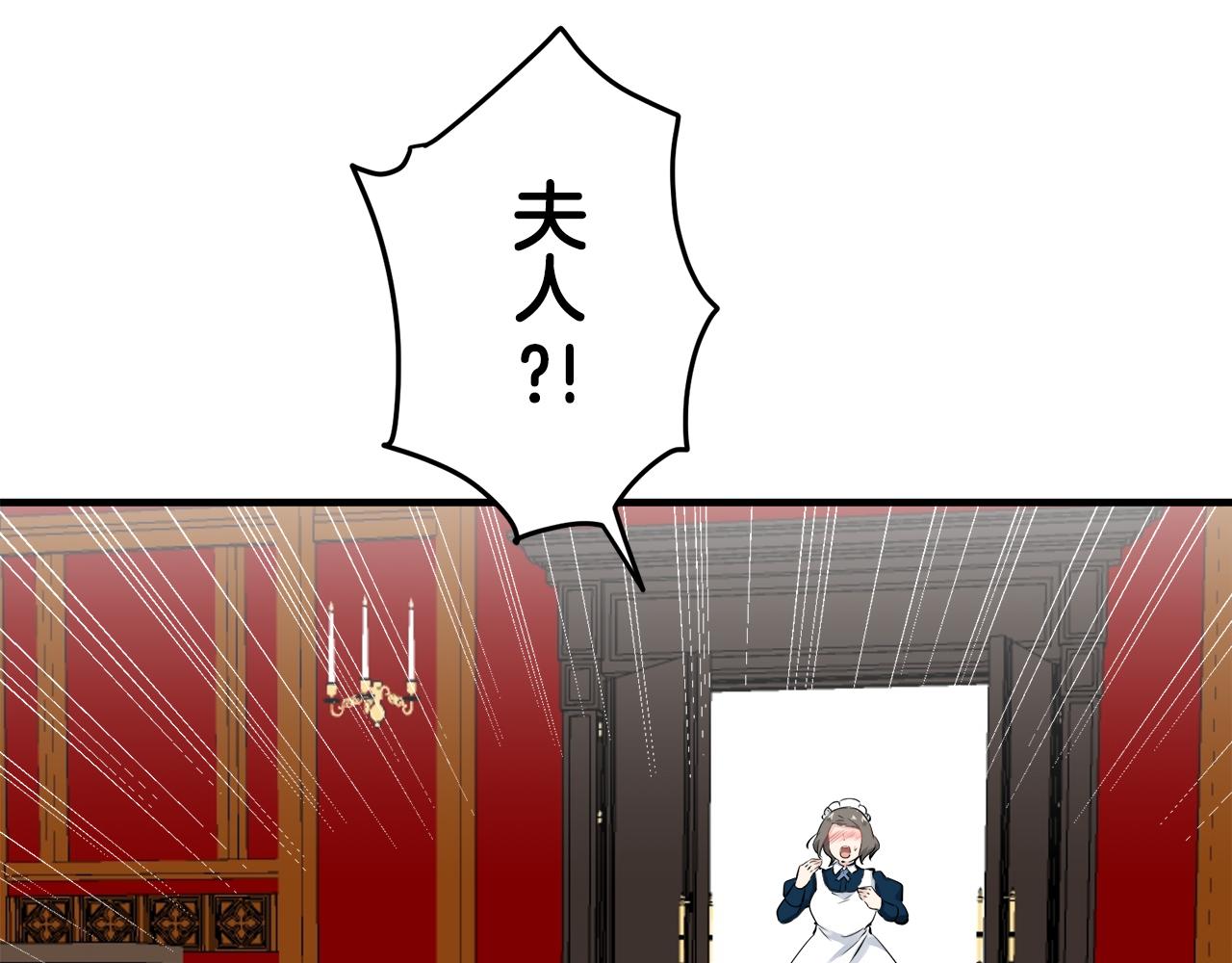 娜麗塔斯·一半的伯爵小姐 - 第45話 寧折不彎（2）(3/4) - 2